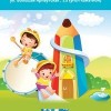 Детская Школа Развития при Учебном Центре «ИСП» Одесса