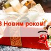 Вірші про Новий рік 2016