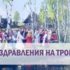 Поздравления на Троицу смс