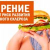 Ожирение повышает риск развития рассеянного склероза